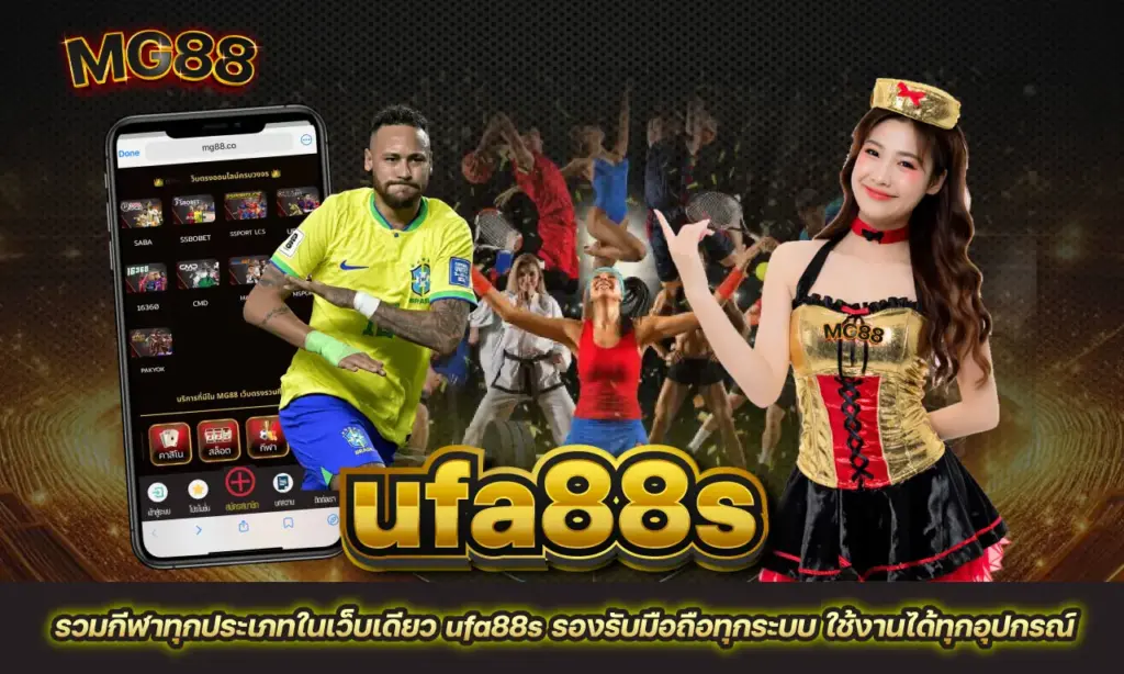 ufa88s