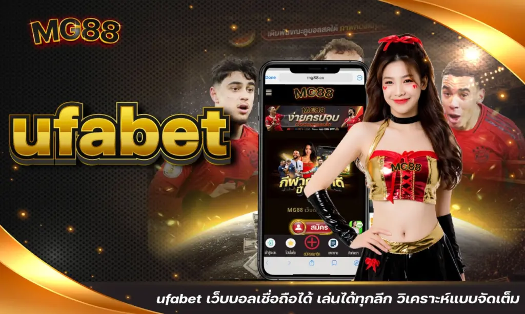 ufabet