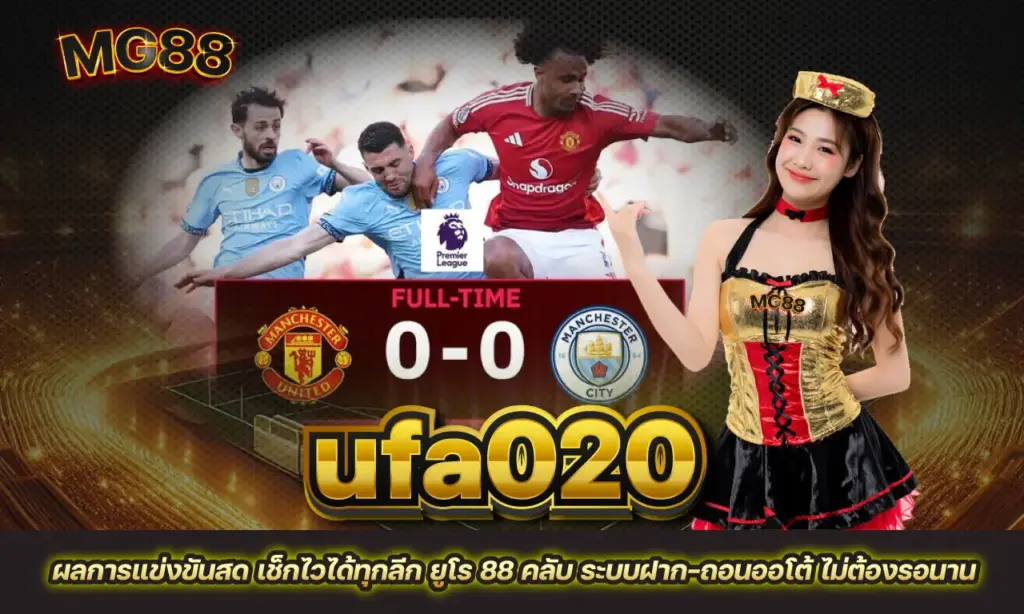 ยูโร 88 คลับ