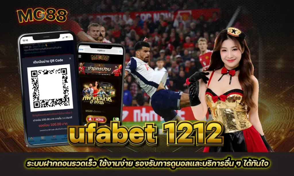 ufabet 1212
