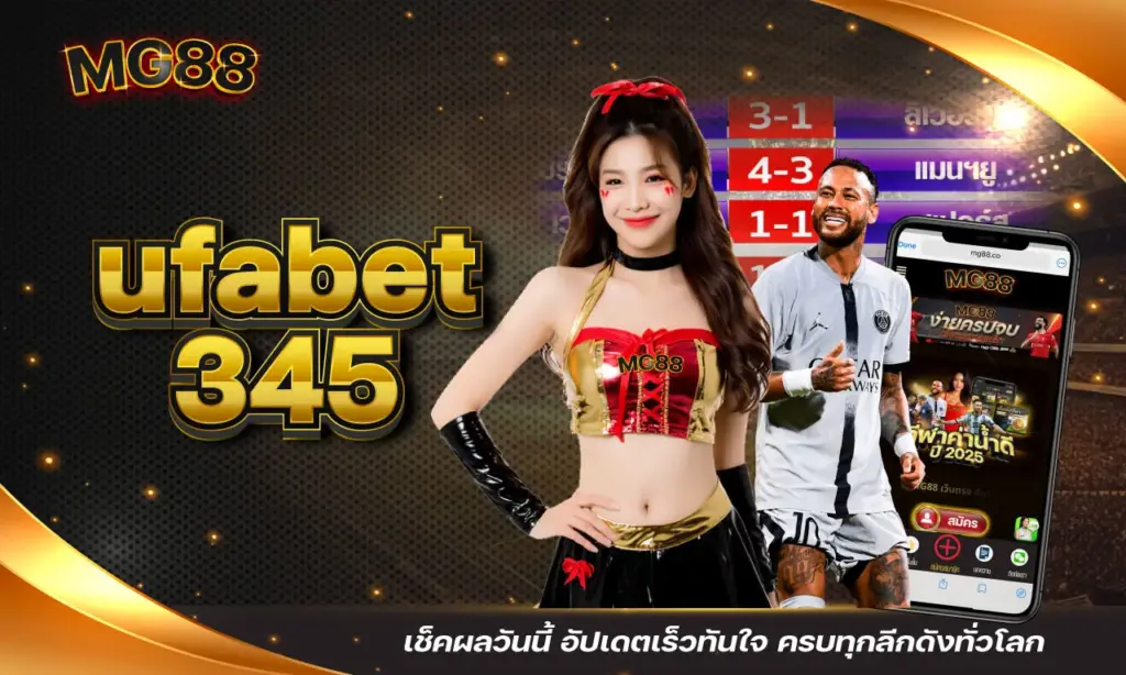 ufabet 345