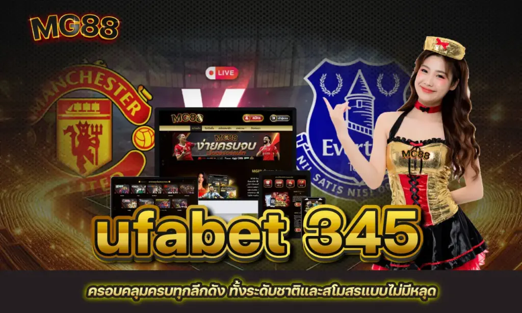 ufabet 345