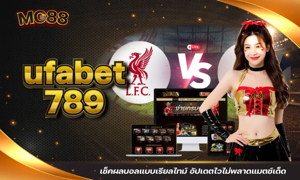 ufabet 789
