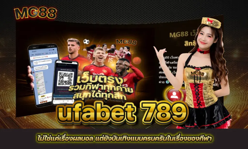 ufabet 789
