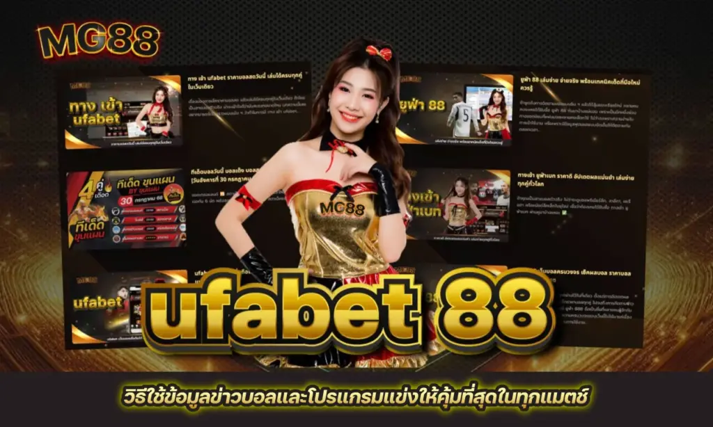 ufabet 88