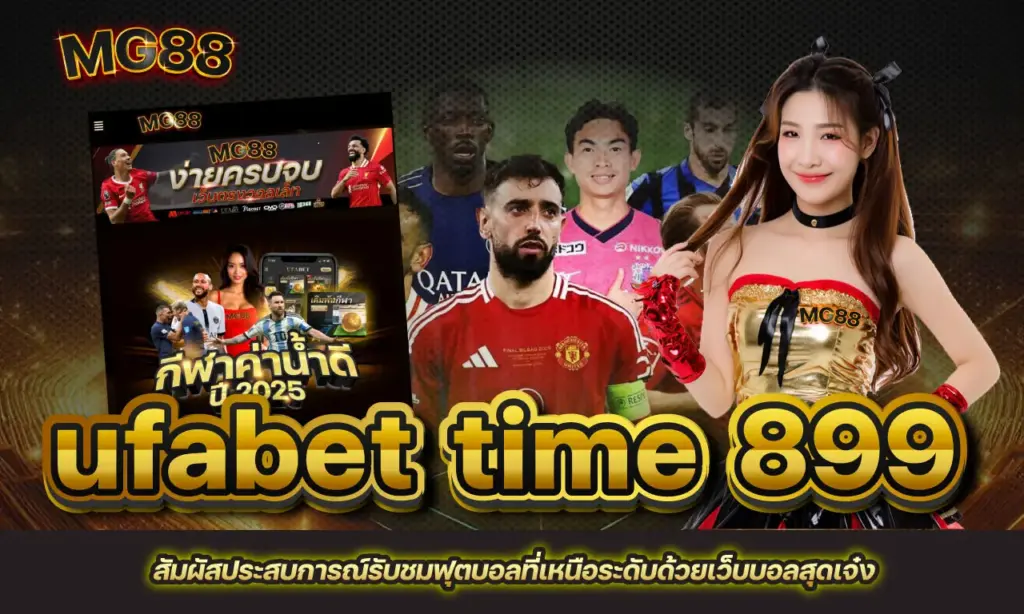 ufabet time 899