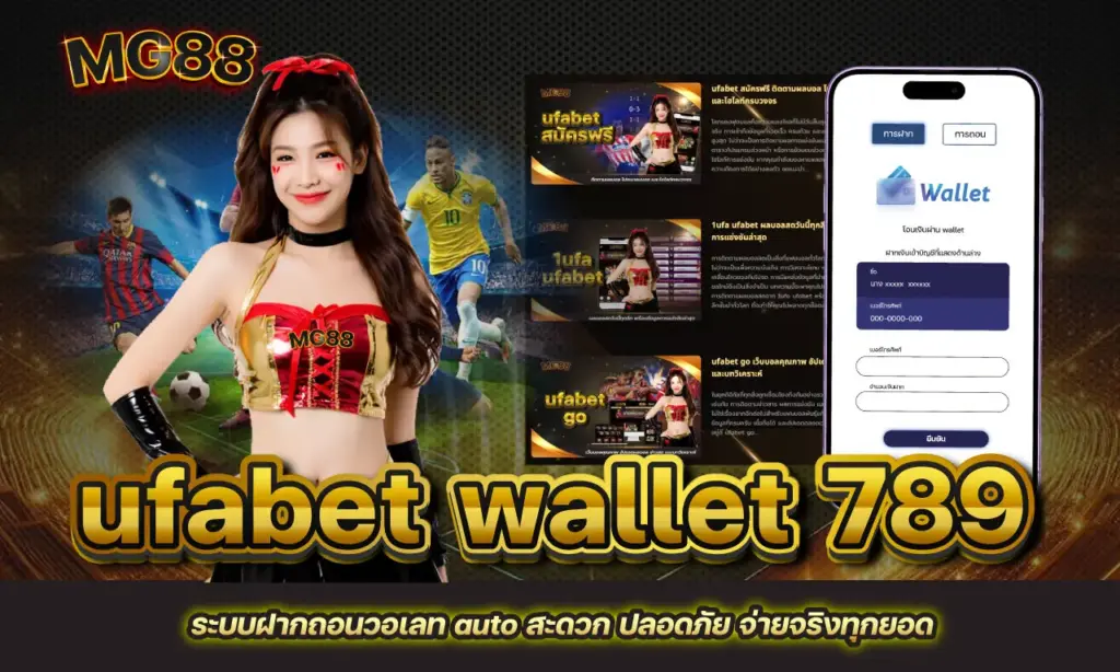 ufabet wallet 789