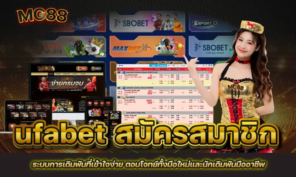 ufaเบท สมัครสมาชิก