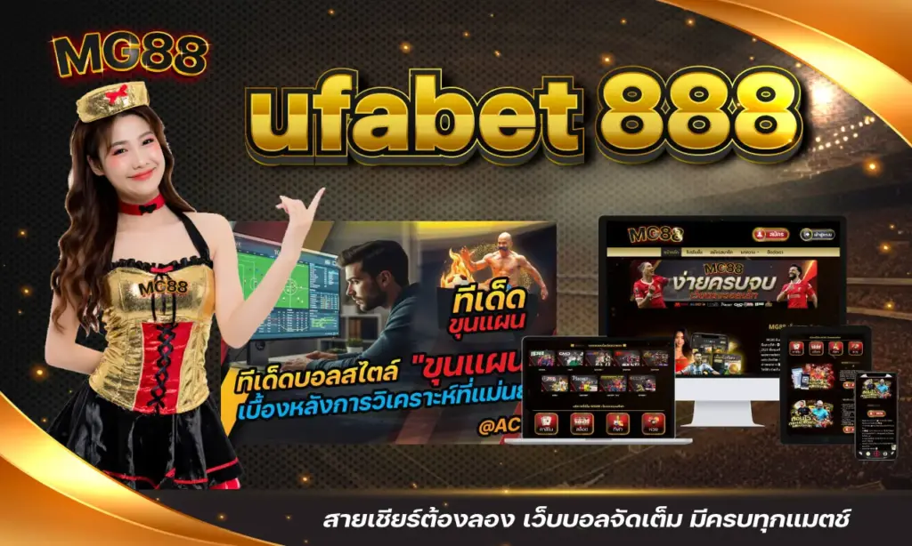 ufabet 888