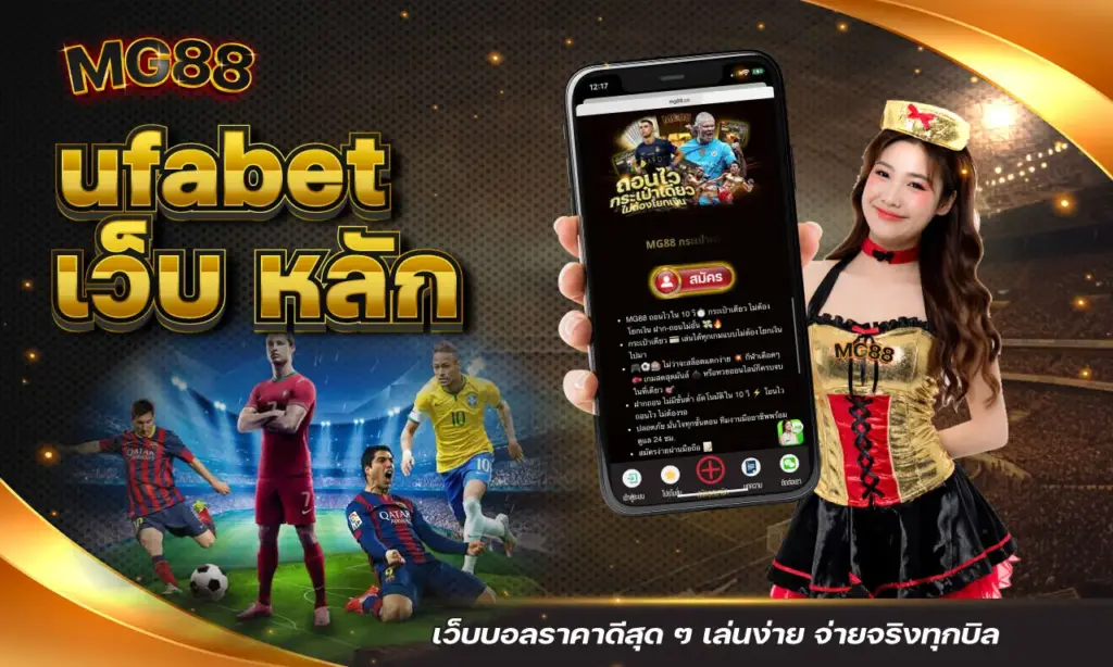 ufabet เว็บ หลัก