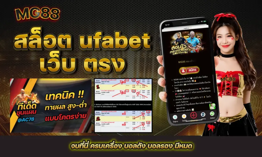 สล็อต ufabet เว็บ ตรง