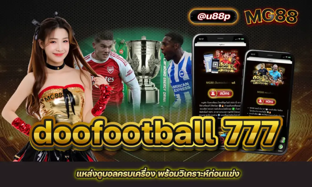 doofootball 777