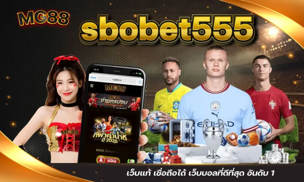 sbobet555