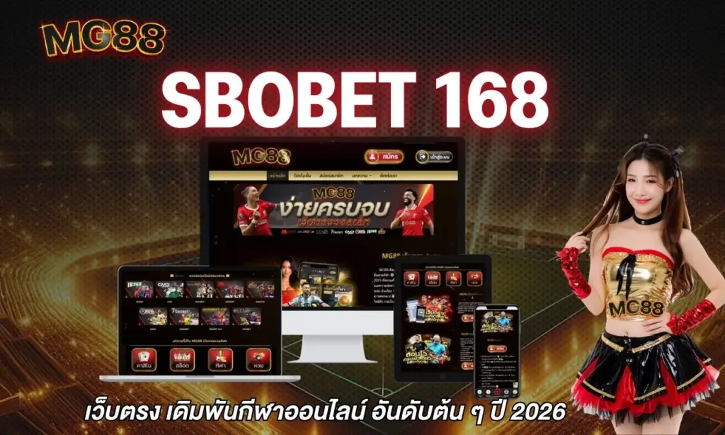 sbobet 168