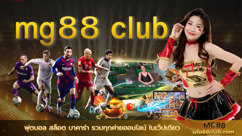 mg88 club