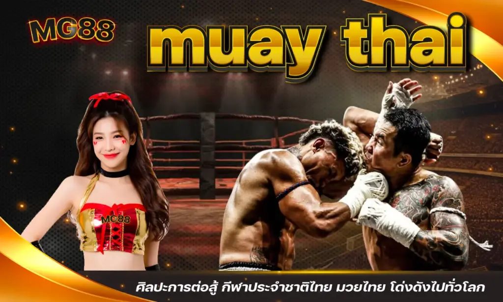 muay thai