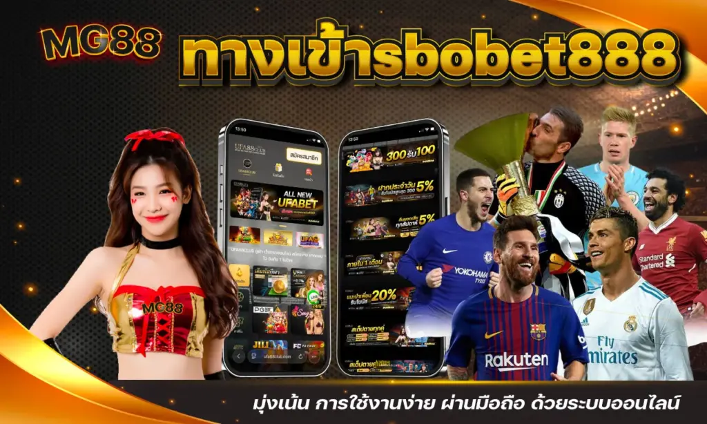 ทางเข้าsbobet888